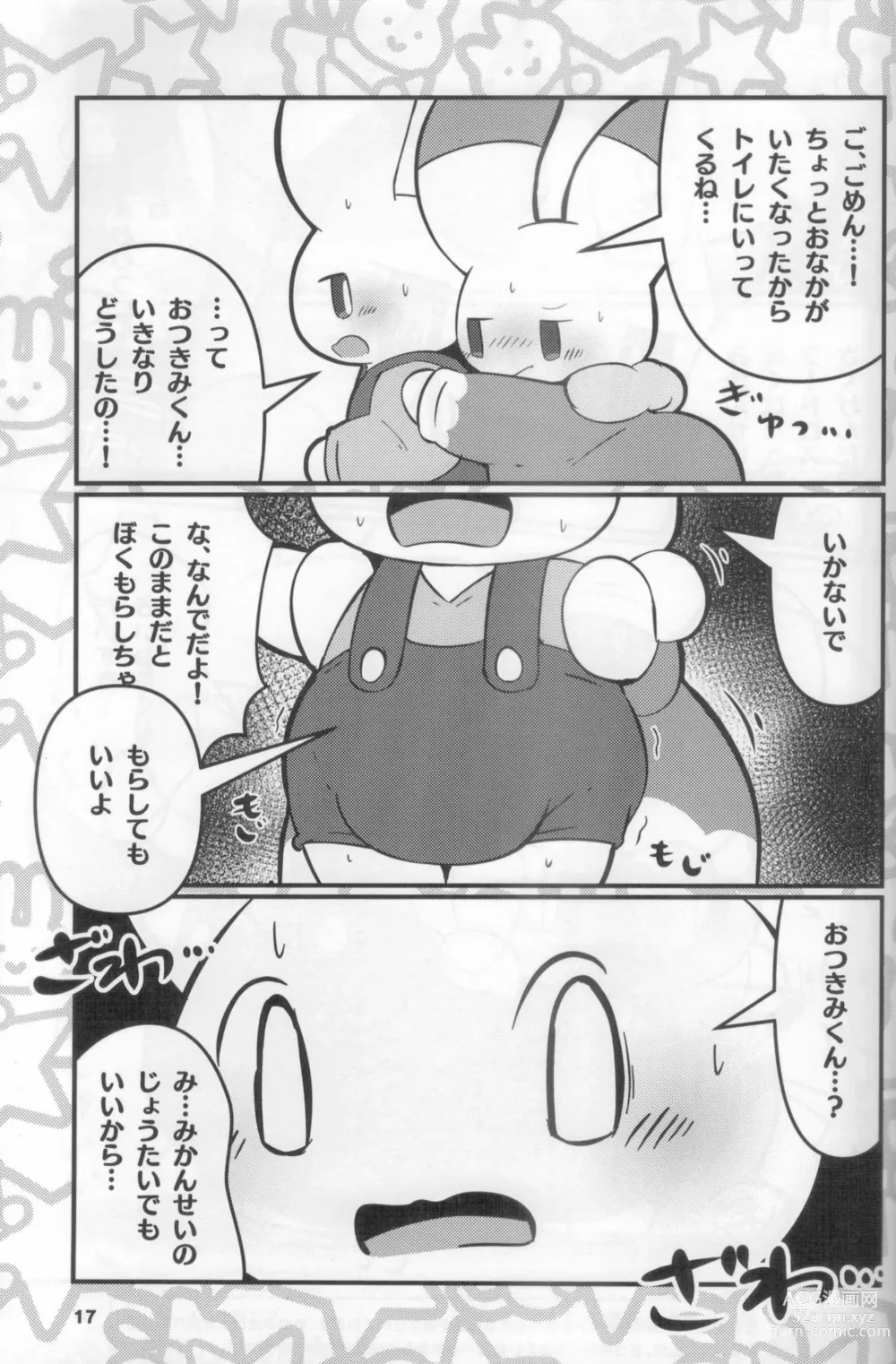 Page 16 of doujinshi Macsot Safe Toilet Out