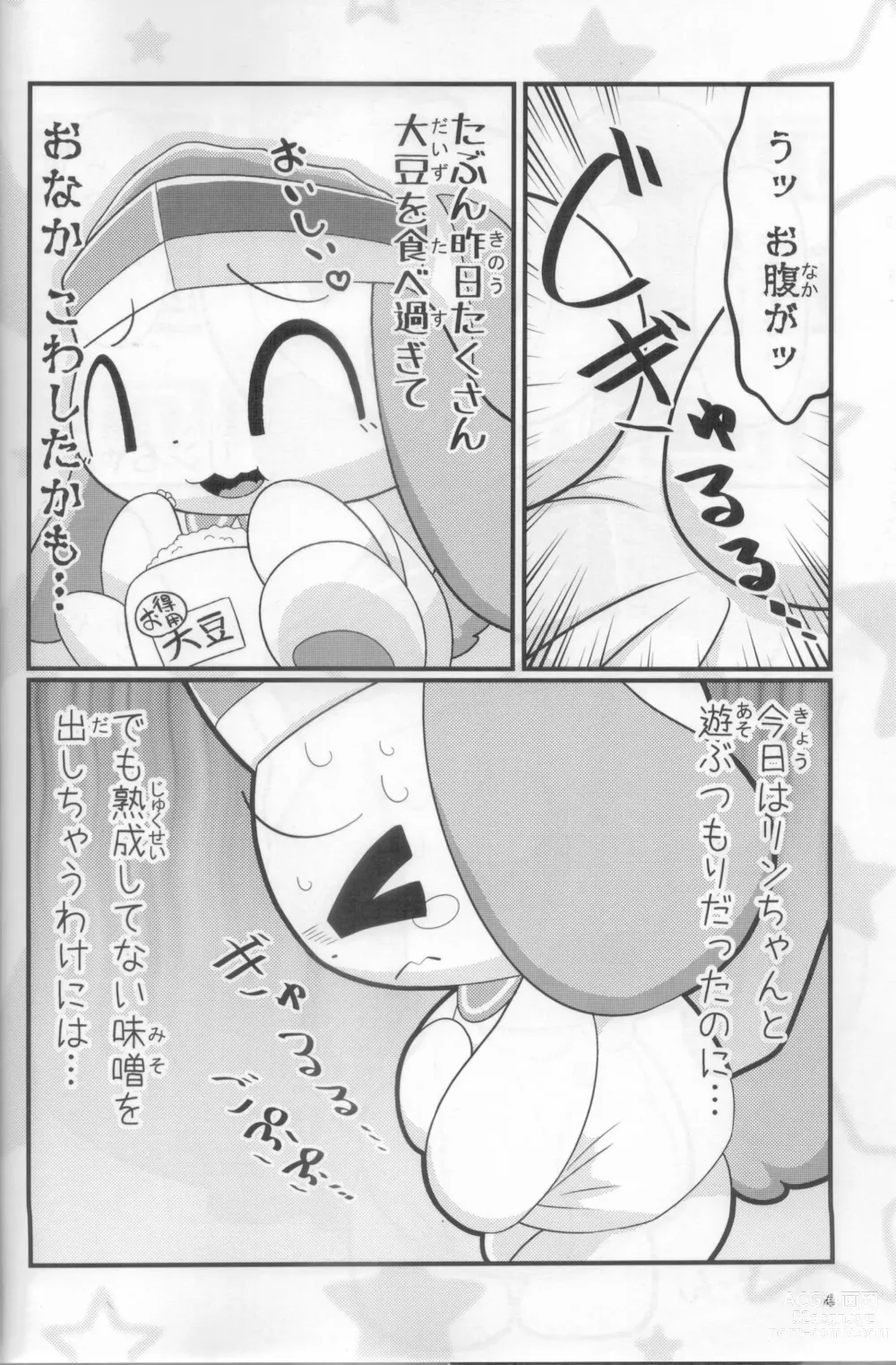 Page 3 of doujinshi Macsot Safe Toilet Out