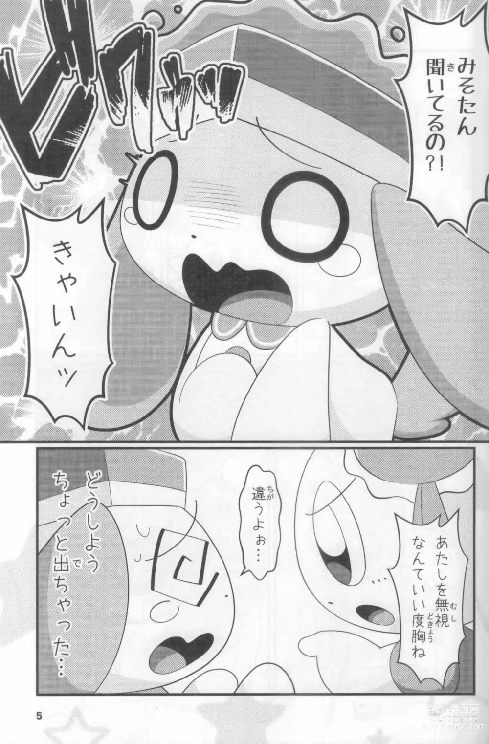 Page 4 of doujinshi Macsot Safe Toilet Out