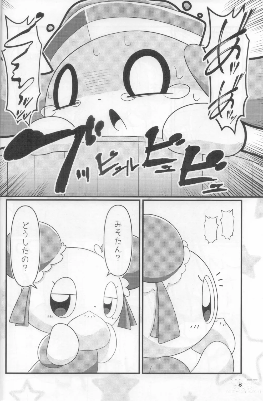 Page 7 of doujinshi Macsot Safe Toilet Out