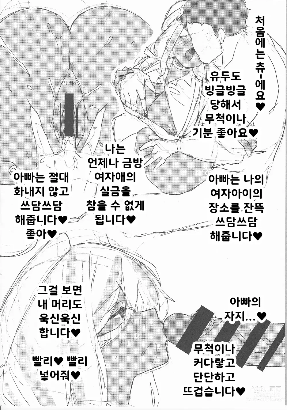 Page 2 of doujinshi 낙서장 C103 / Rakugaki Chou C103