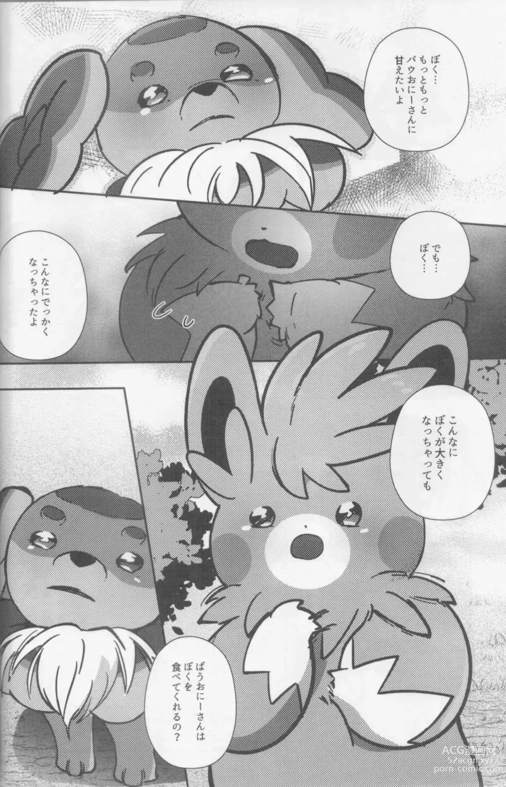 Page 35 of doujinshi Taberu Yorimo Taberare Taiitsu!