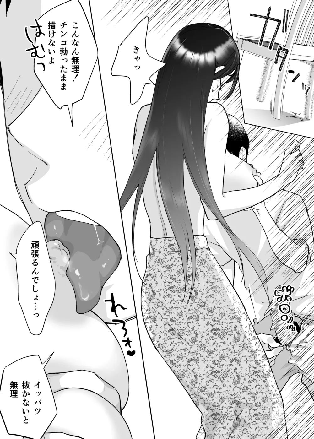 Page 17 of doujinshi 母さん、つきあって〜頑張るから手伝って〜