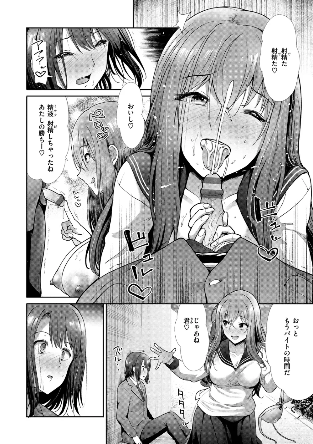 Page 116 of manga Kaikan Triangle