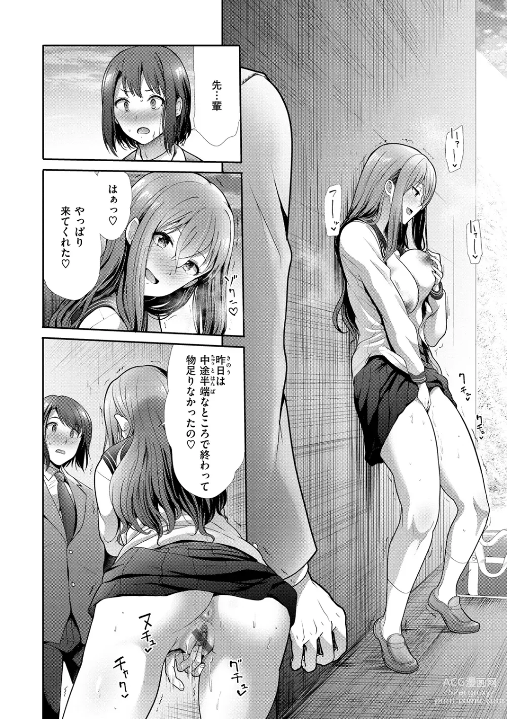 Page 118 of manga Kaikan Triangle