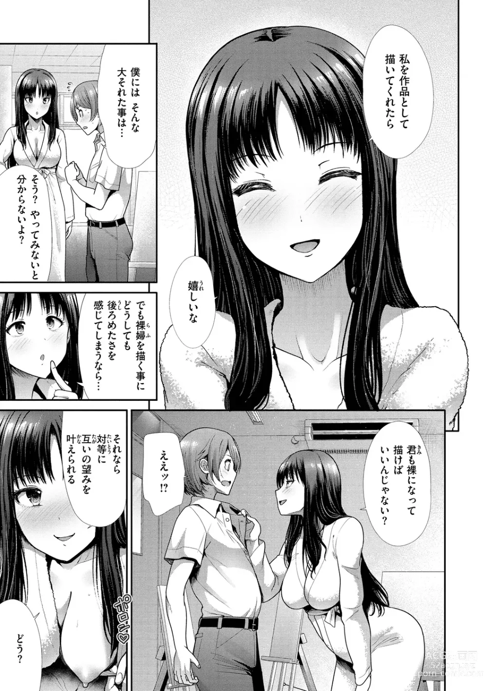 Page 137 of manga Kaikan Triangle