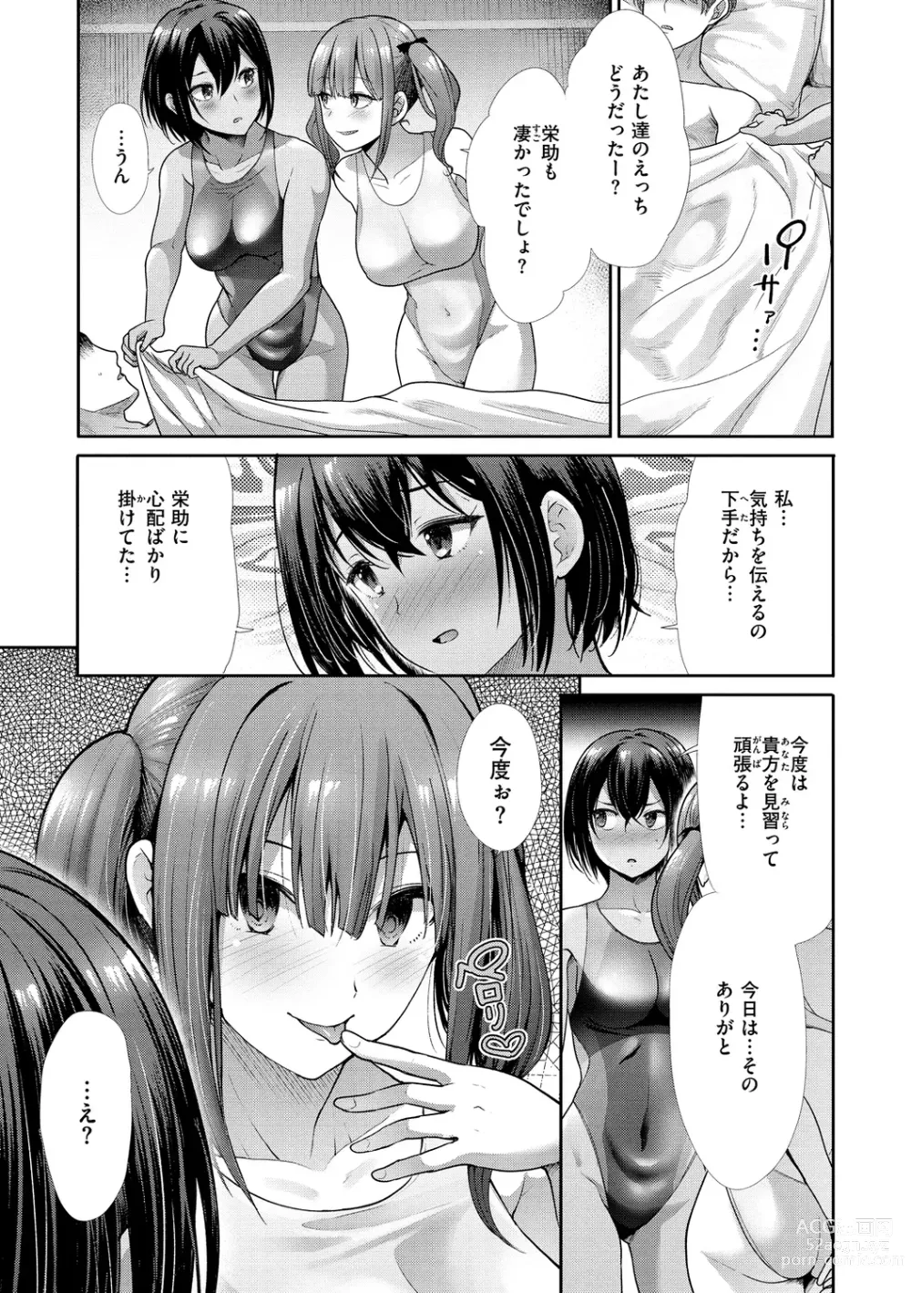 Page 19 of manga Kaikan Triangle