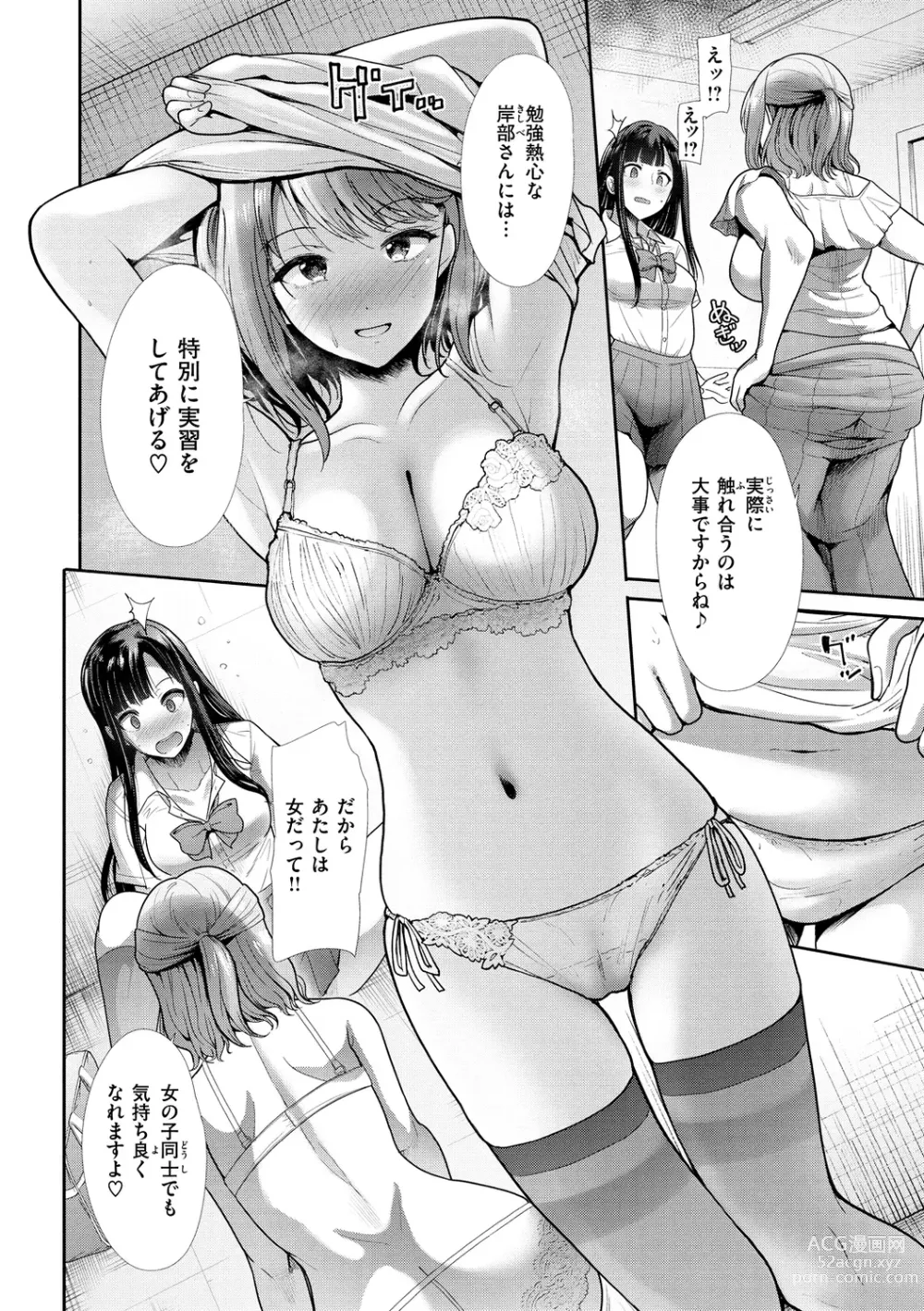 Page 36 of manga Kaikan Triangle