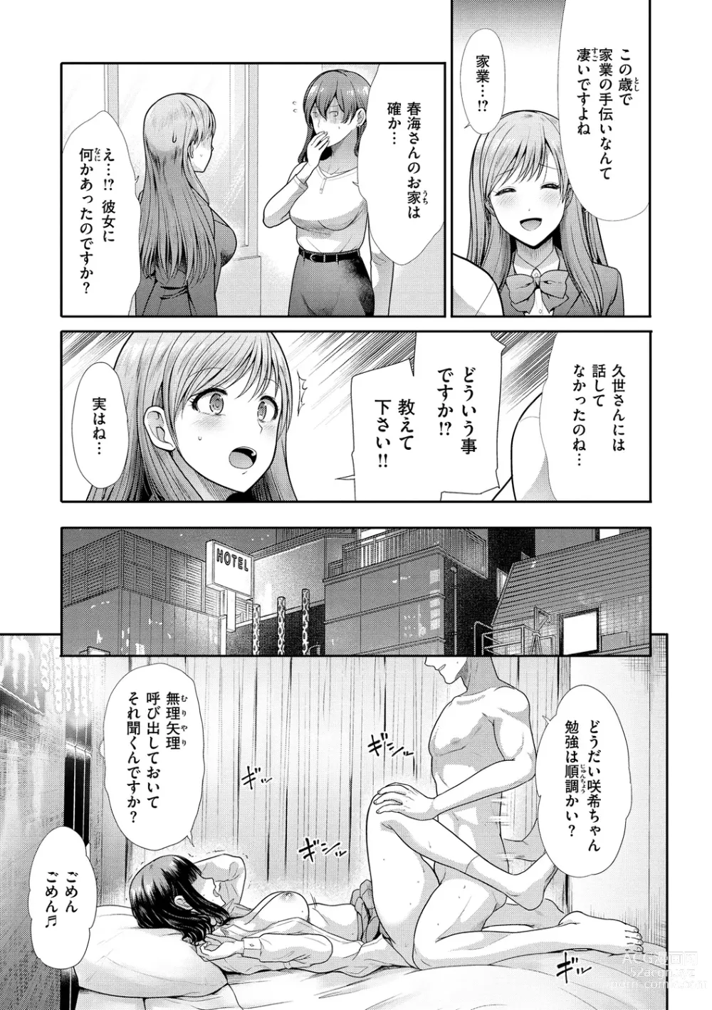 Page 61 of manga Kaikan Triangle