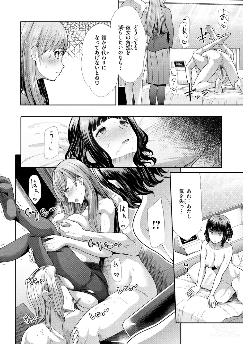 Page 76 of manga Kaikan Triangle