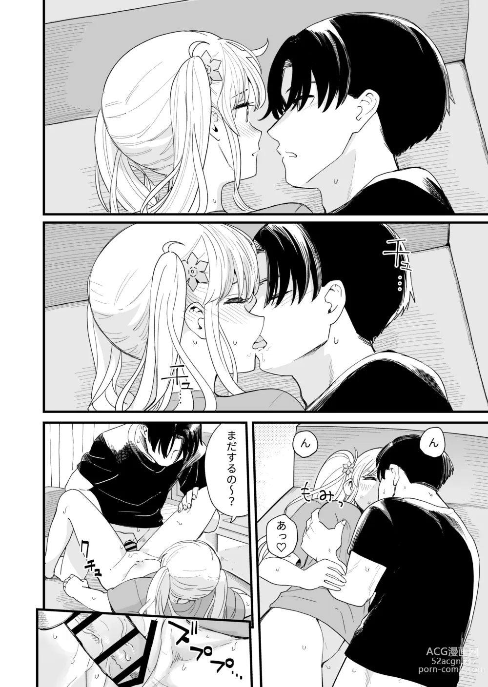 Page 33 of doujinshi Sasete Kureru Gimai to Imouto no Tomodachi to no 5-gatsu 5-ka