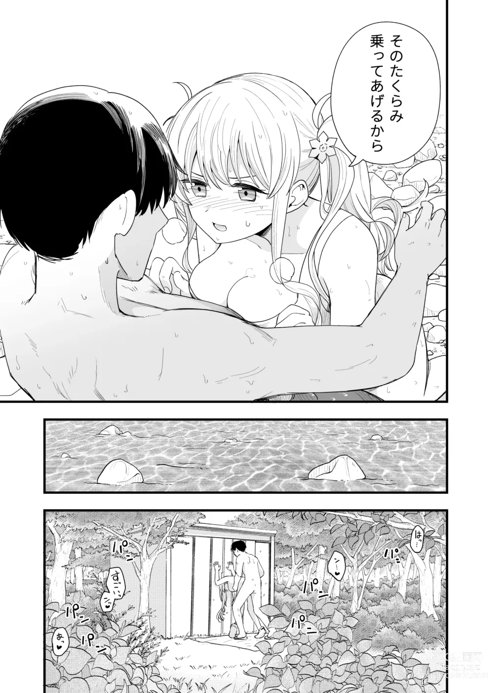 Page 10 of doujinshi Sasete Kureru Gimai to Imouto no Tomodachi to no 5-gatsu 5-ka