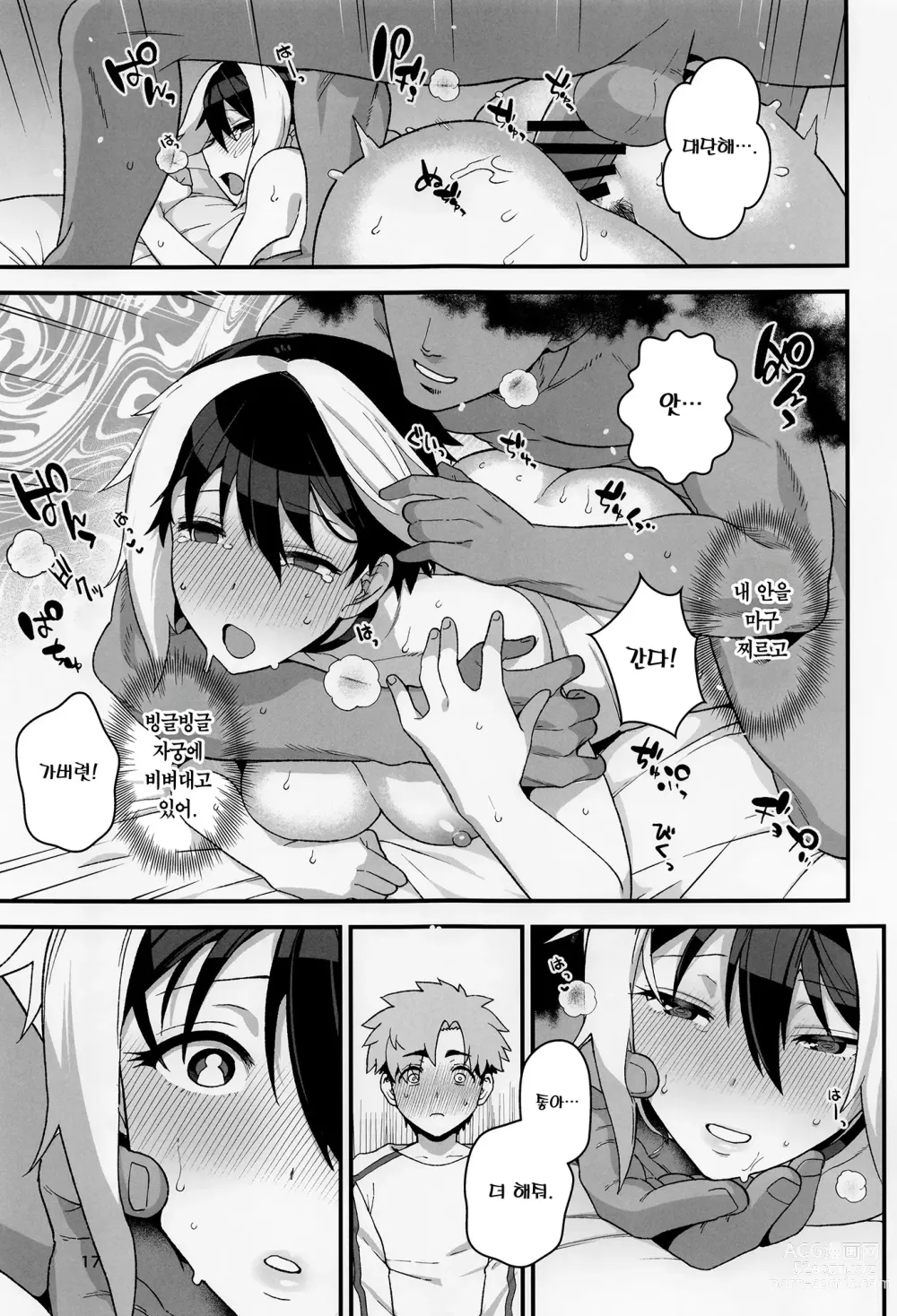 Page 18 of doujinshi 마법의 대가