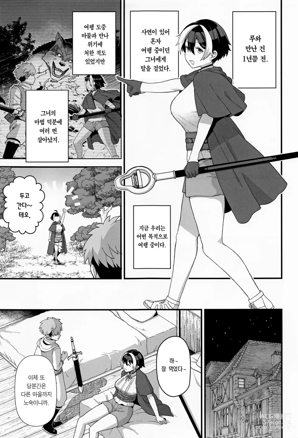 Page 4 of doujinshi 마법의 대가