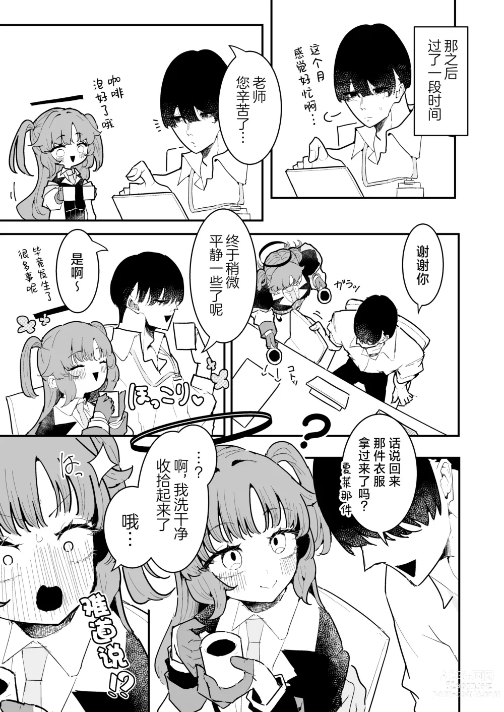 Page 15 of doujinshi 和优香的波利尼西亚式性爱After