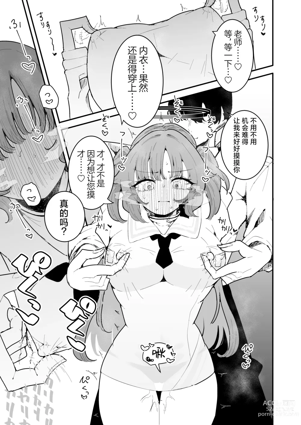 Page 17 of doujinshi 和优香的波利尼西亚式性爱After