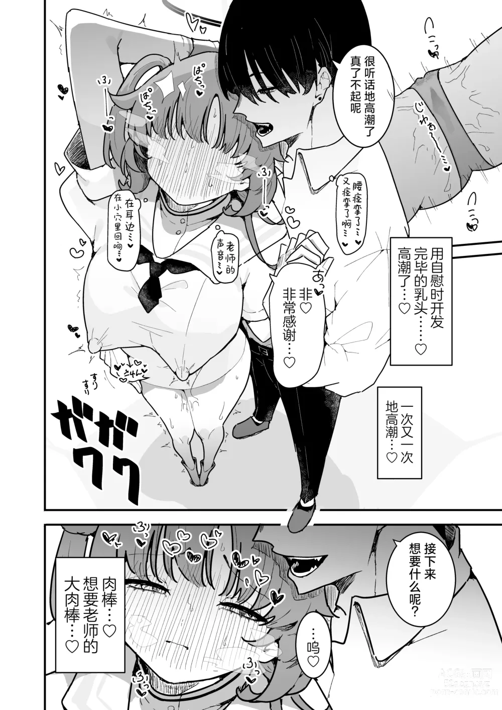 Page 22 of doujinshi 和优香的波利尼西亚式性爱After