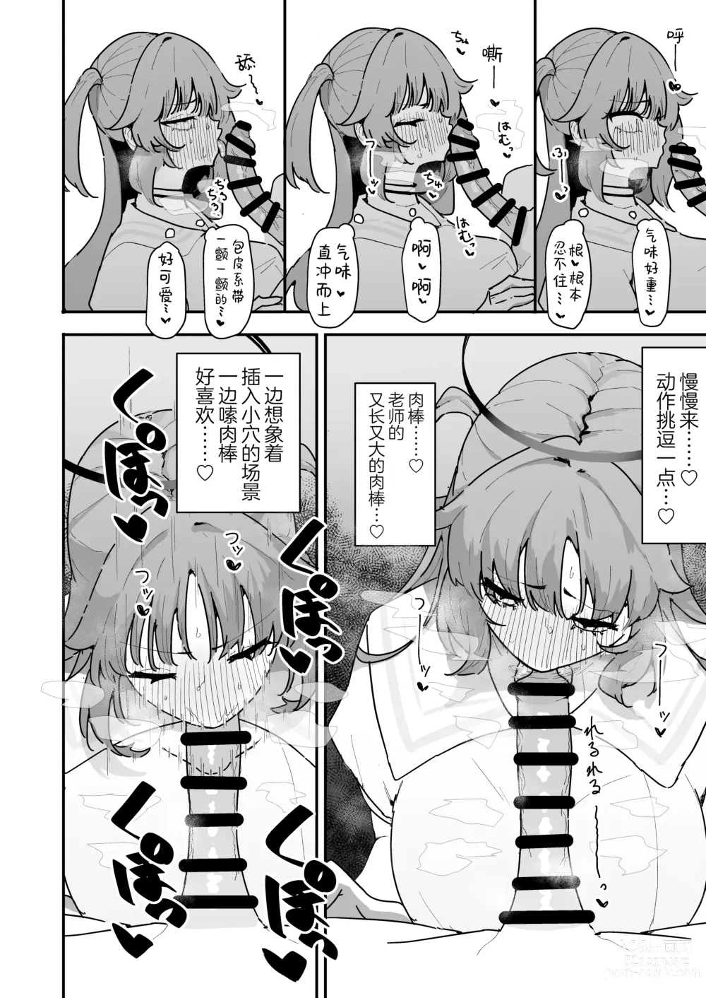 Page 24 of doujinshi 和优香的波利尼西亚式性爱After