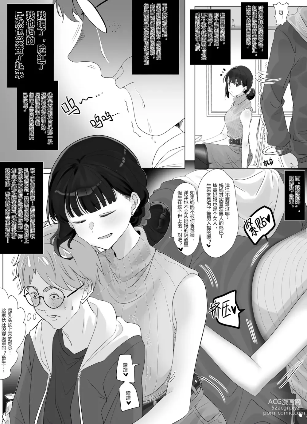 Page 13 of doujinshi Resurrection 1-3