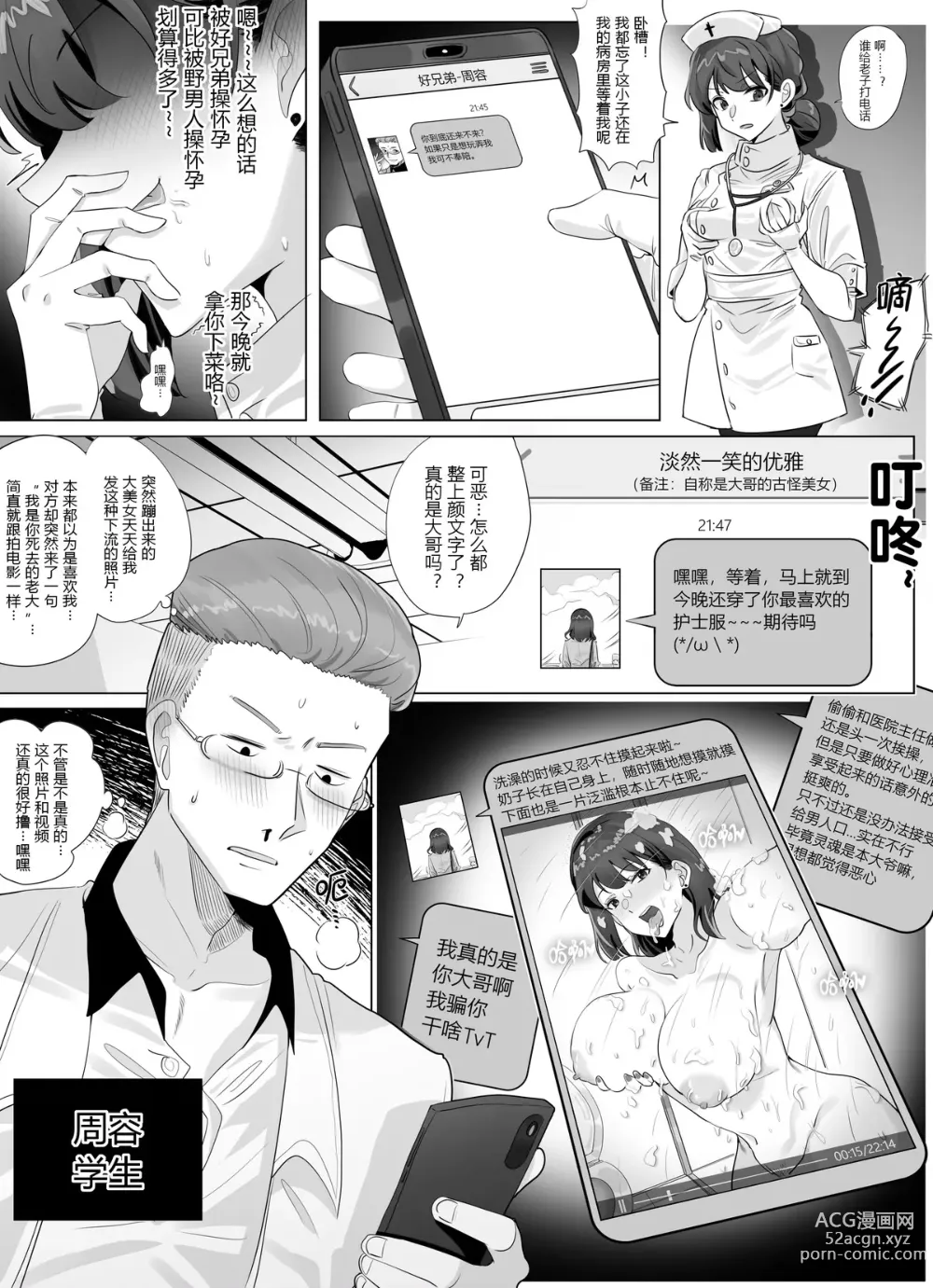 Page 24 of doujinshi Resurrection 1-3