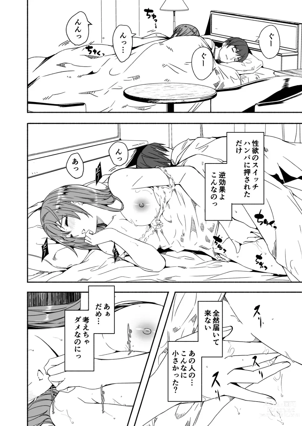 Page 110 of doujinshi Hitozuma ga Tane o Haramu made 1.1-5.4