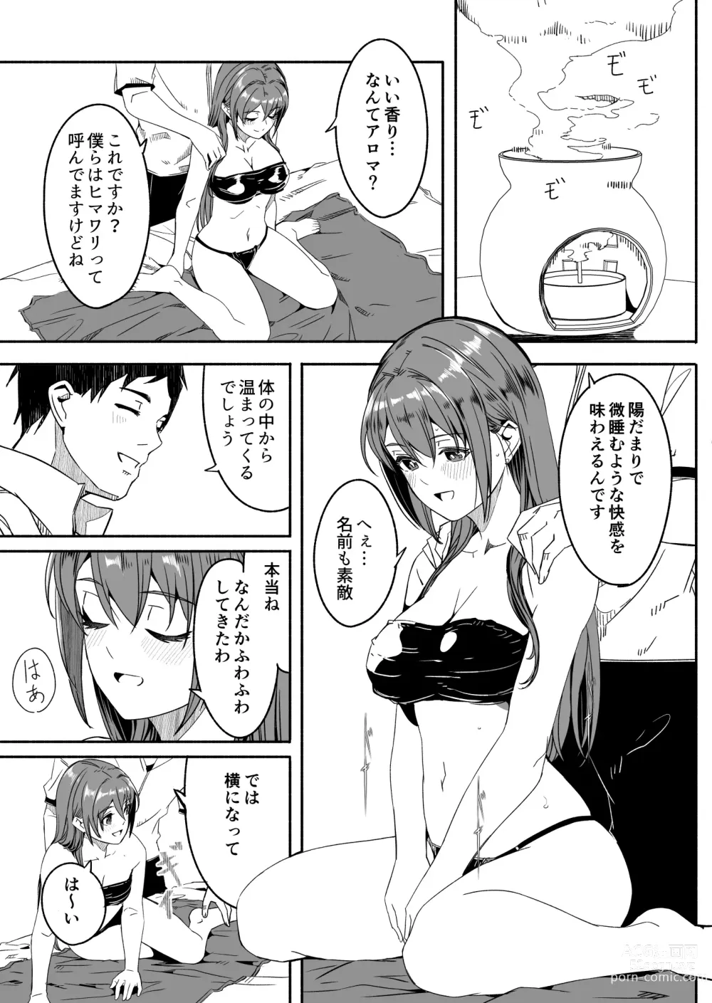 Page 34 of doujinshi Hitozuma ga Tane o Haramu made 1.1-5.4