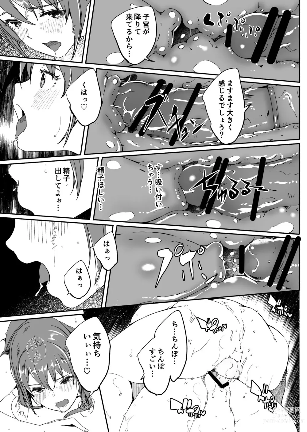 Page 97 of doujinshi Hitozuma ga Tane o Haramu made 1.1-5.4