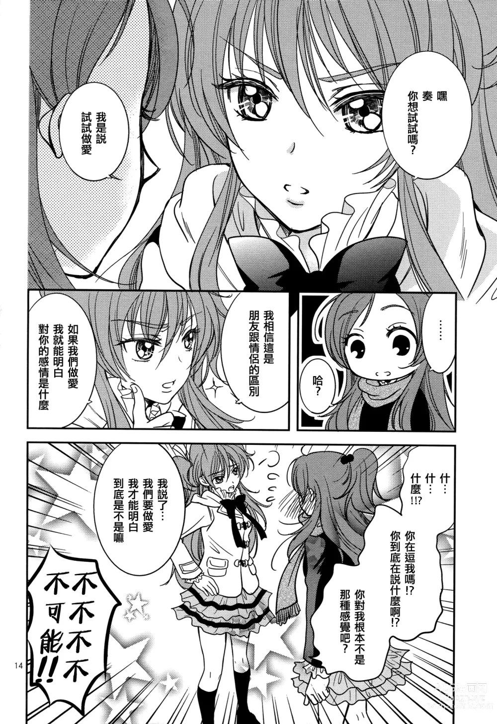 Page 13 of doujinshi Tokimeki no Prelude - Lets Play the Prelude of Love