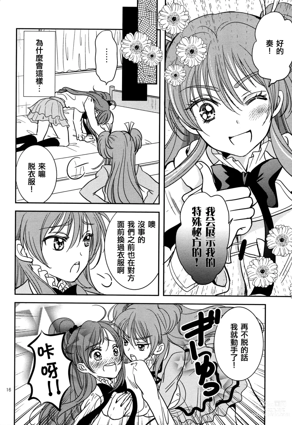 Page 15 of doujinshi Tokimeki no Prelude - Lets Play the Prelude of Love