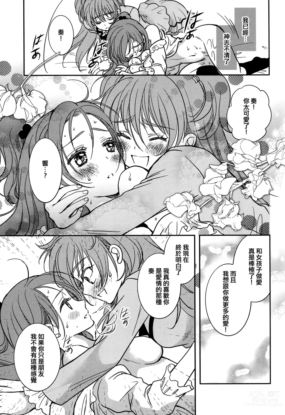 Page 24 of doujinshi Tokimeki no Prelude - Lets Play the Prelude of Love