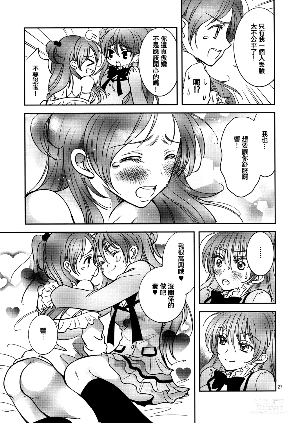 Page 26 of doujinshi Tokimeki no Prelude - Lets Play the Prelude of Love