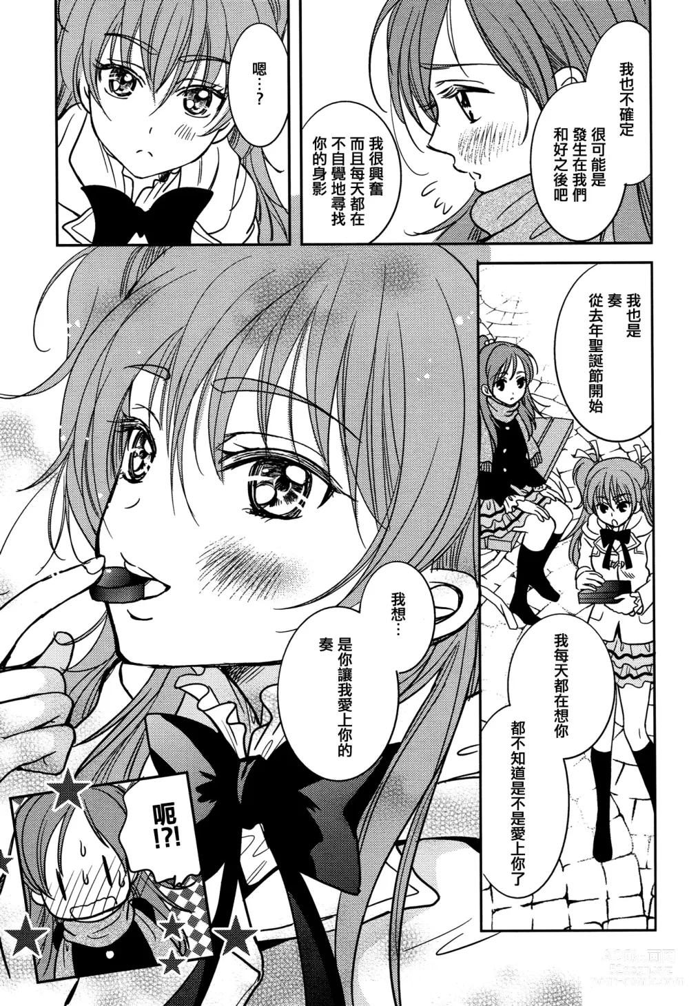 Page 30 of doujinshi Tokimeki no Prelude - Lets Play the Prelude of Love