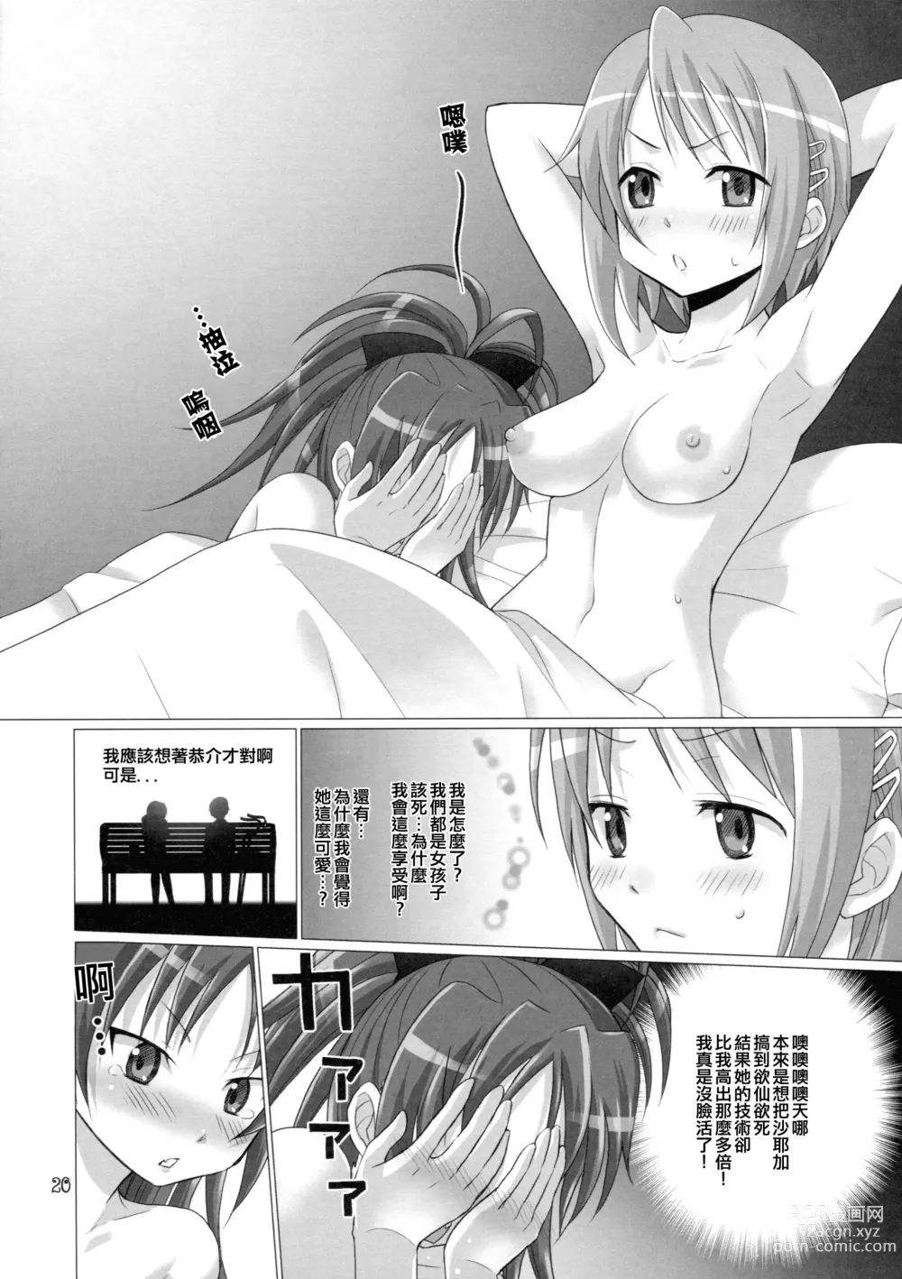 Page 20 of doujinshi and Im home.