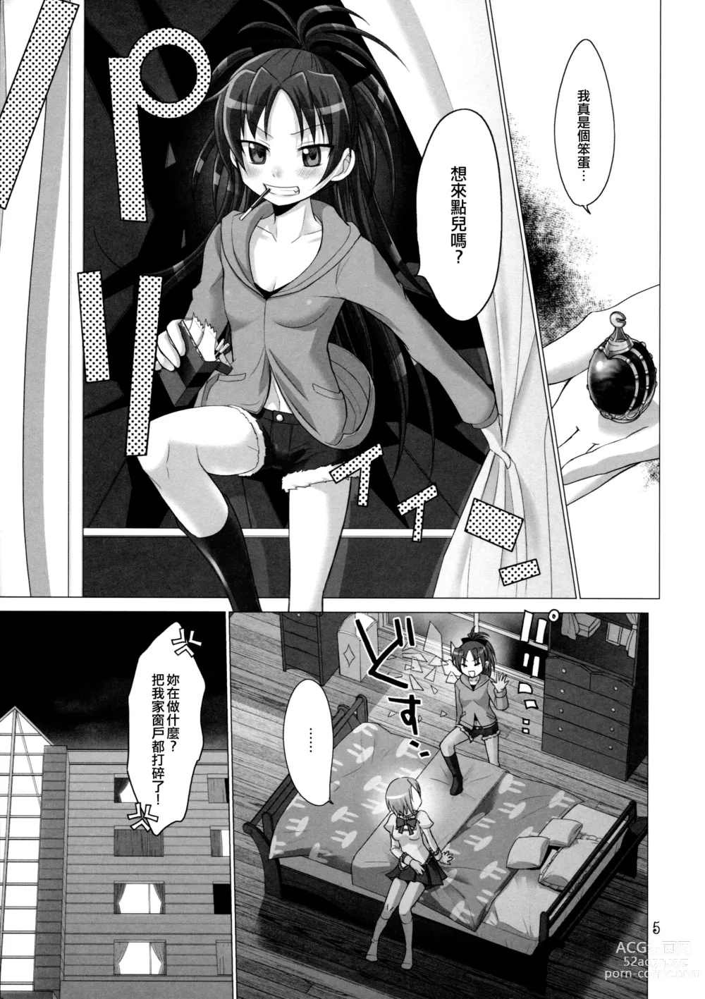 Page 5 of doujinshi and Im home.