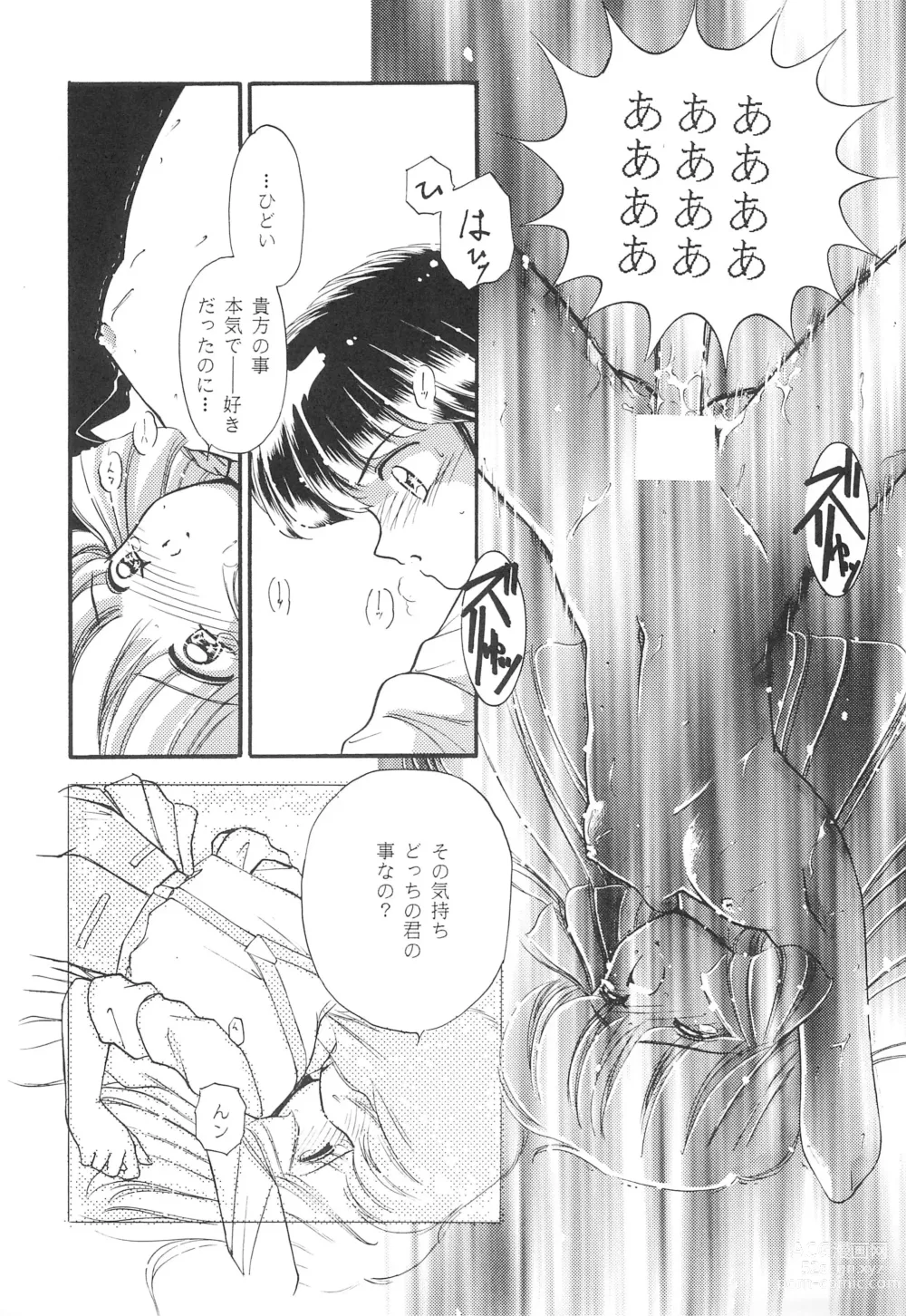 Page 17 of doujinshi Fun House 9th Chame!