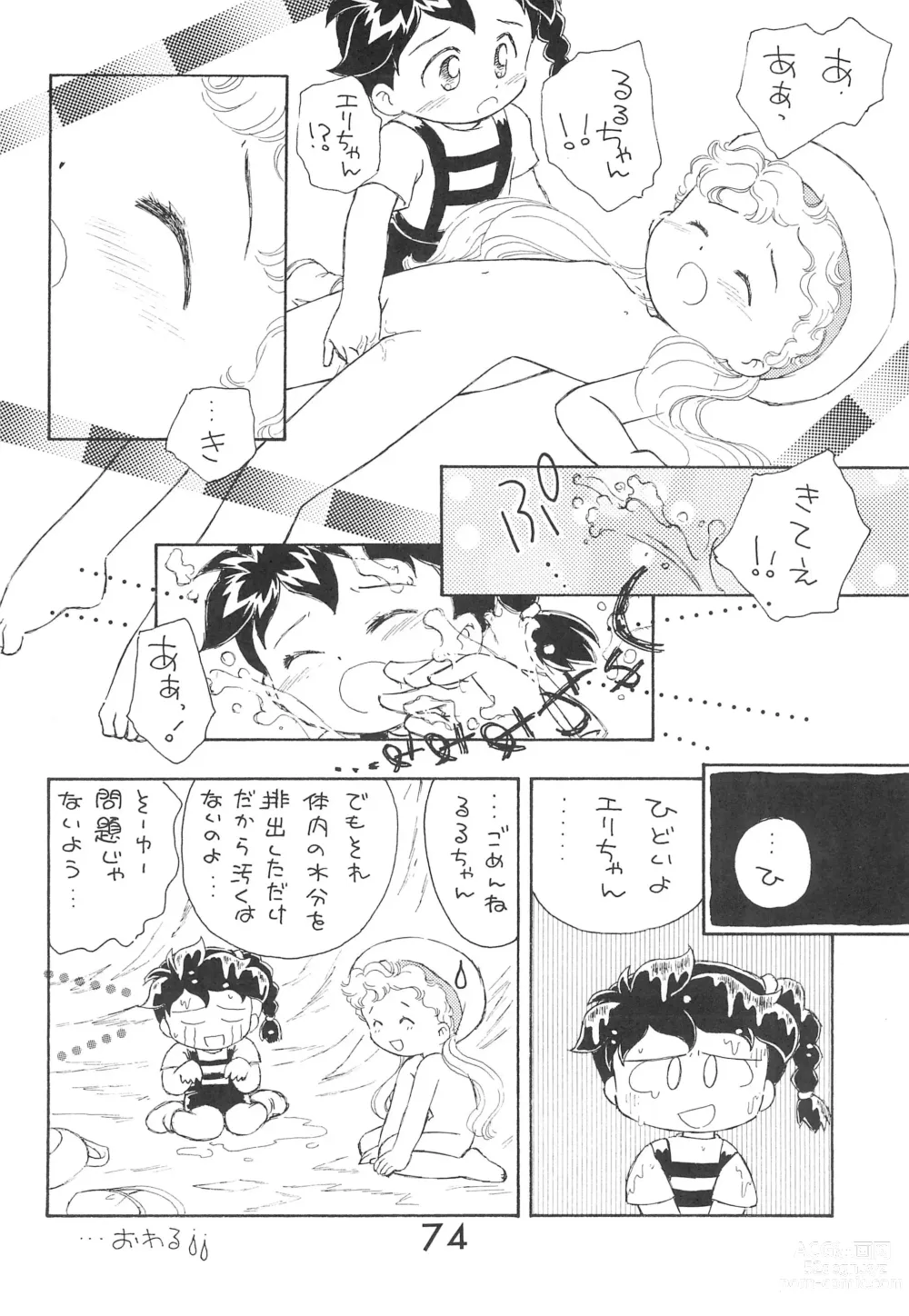 Page 74 of doujinshi Fun House 9th Chame!