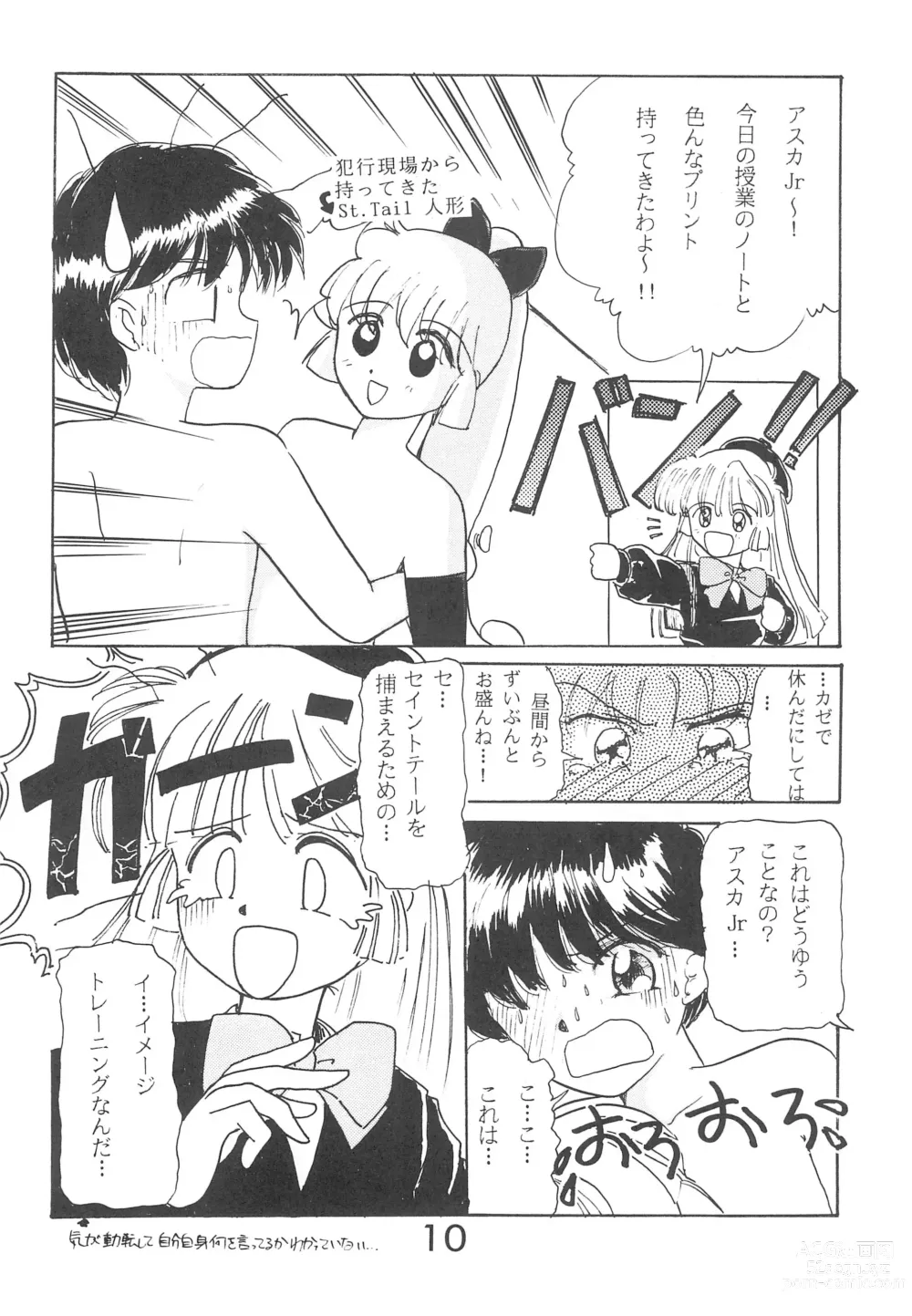 Page 10 of doujinshi Fun House 9th Chame!