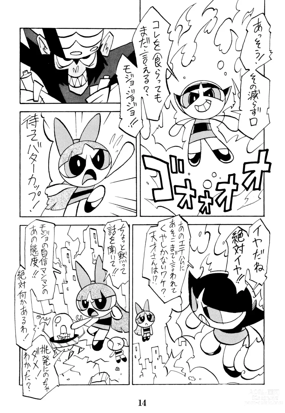 Page 16 of doujinshi PPG FLASH!