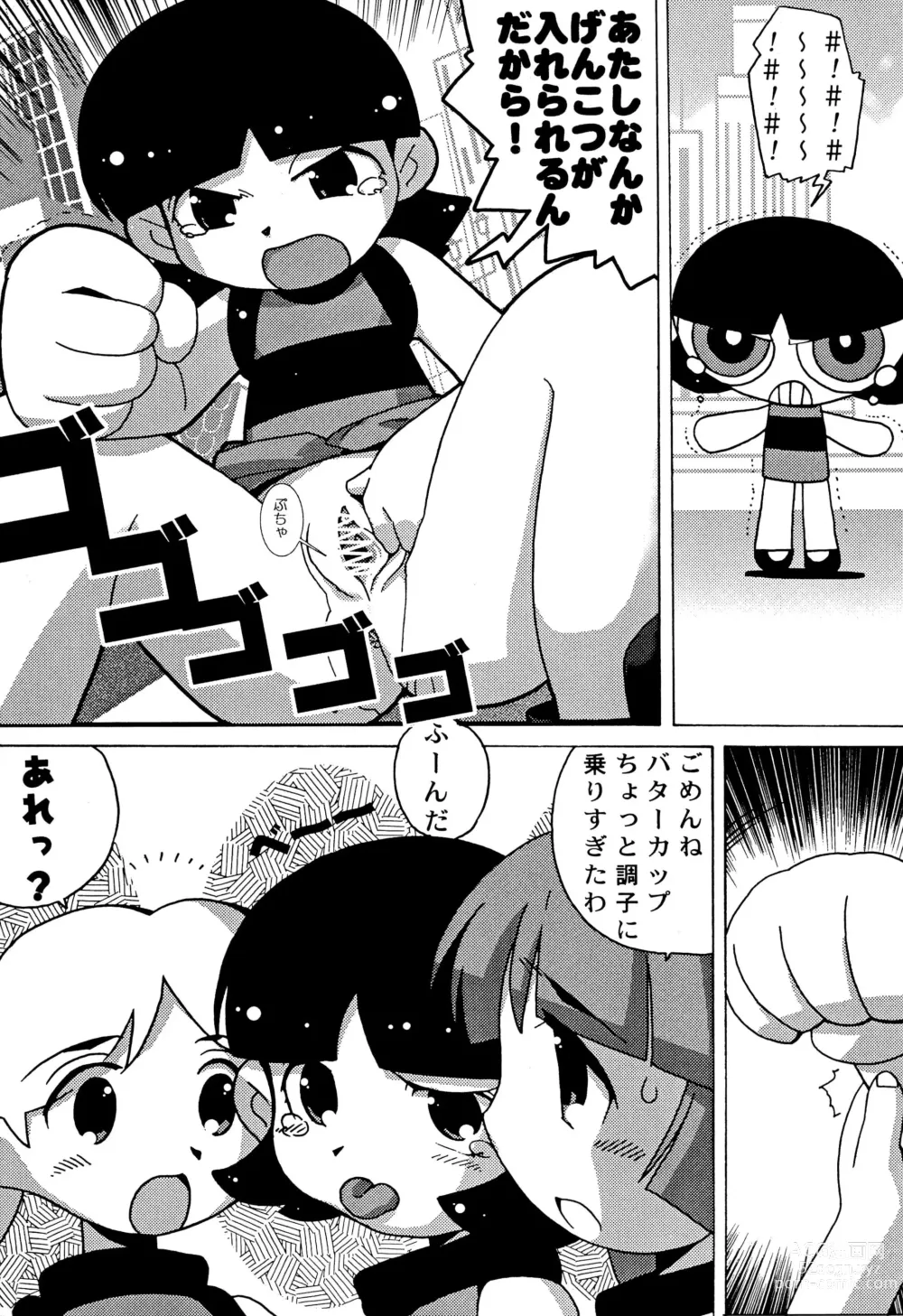 Page 41 of doujinshi PPG FLASH!