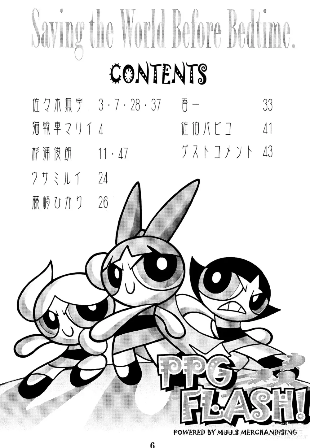 Page 8 of doujinshi PPG FLASH!