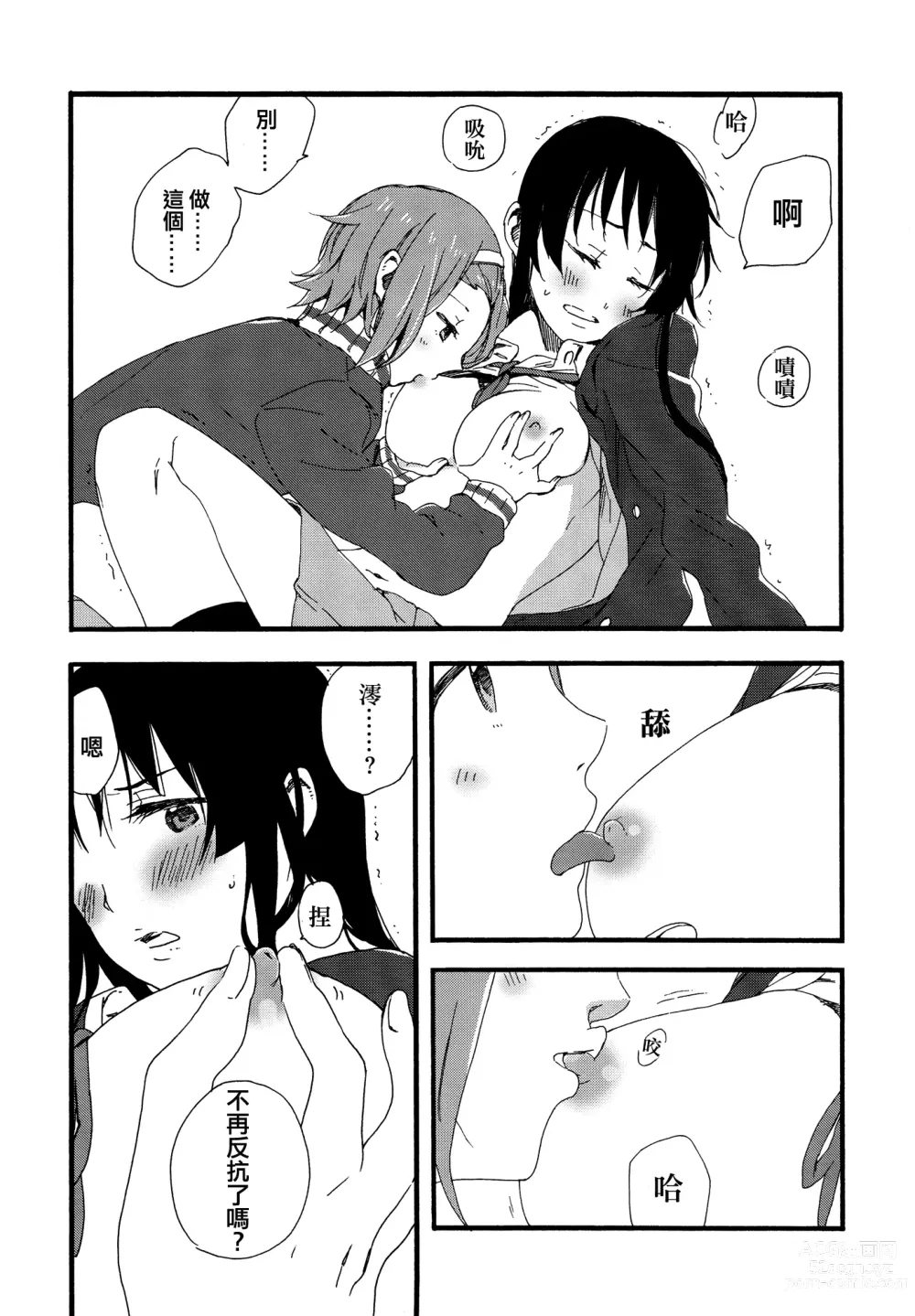 Page 29 of doujinshi MioRitsu for Adults - Rebellion Story