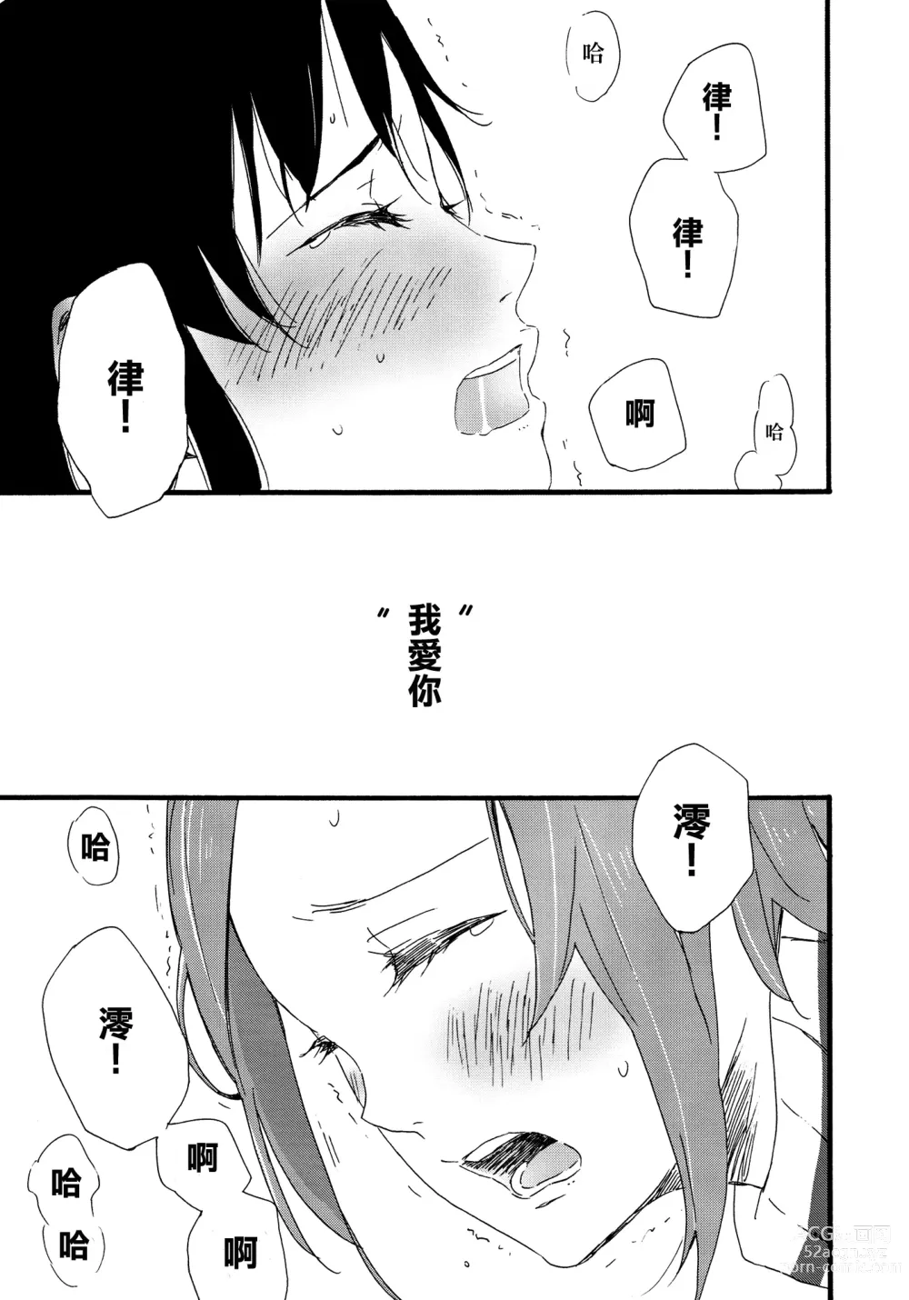 Page 40 of doujinshi MioRitsu for Adults - Rebellion Story