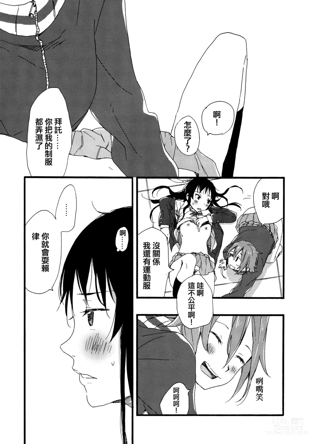 Page 42 of doujinshi MioRitsu for Adults - Rebellion Story