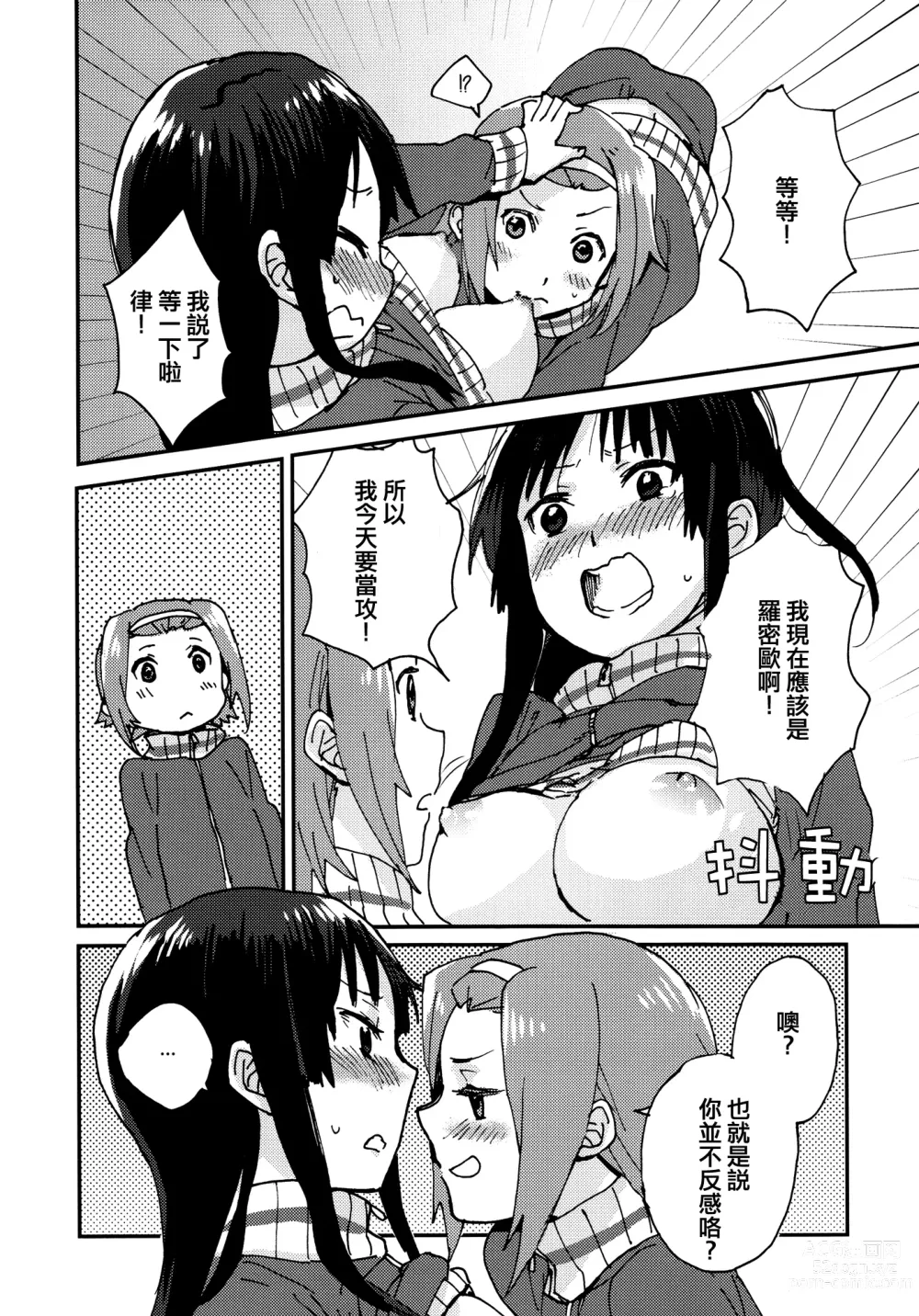 Page 7 of doujinshi MioRitsu for Adults - Rebellion Story