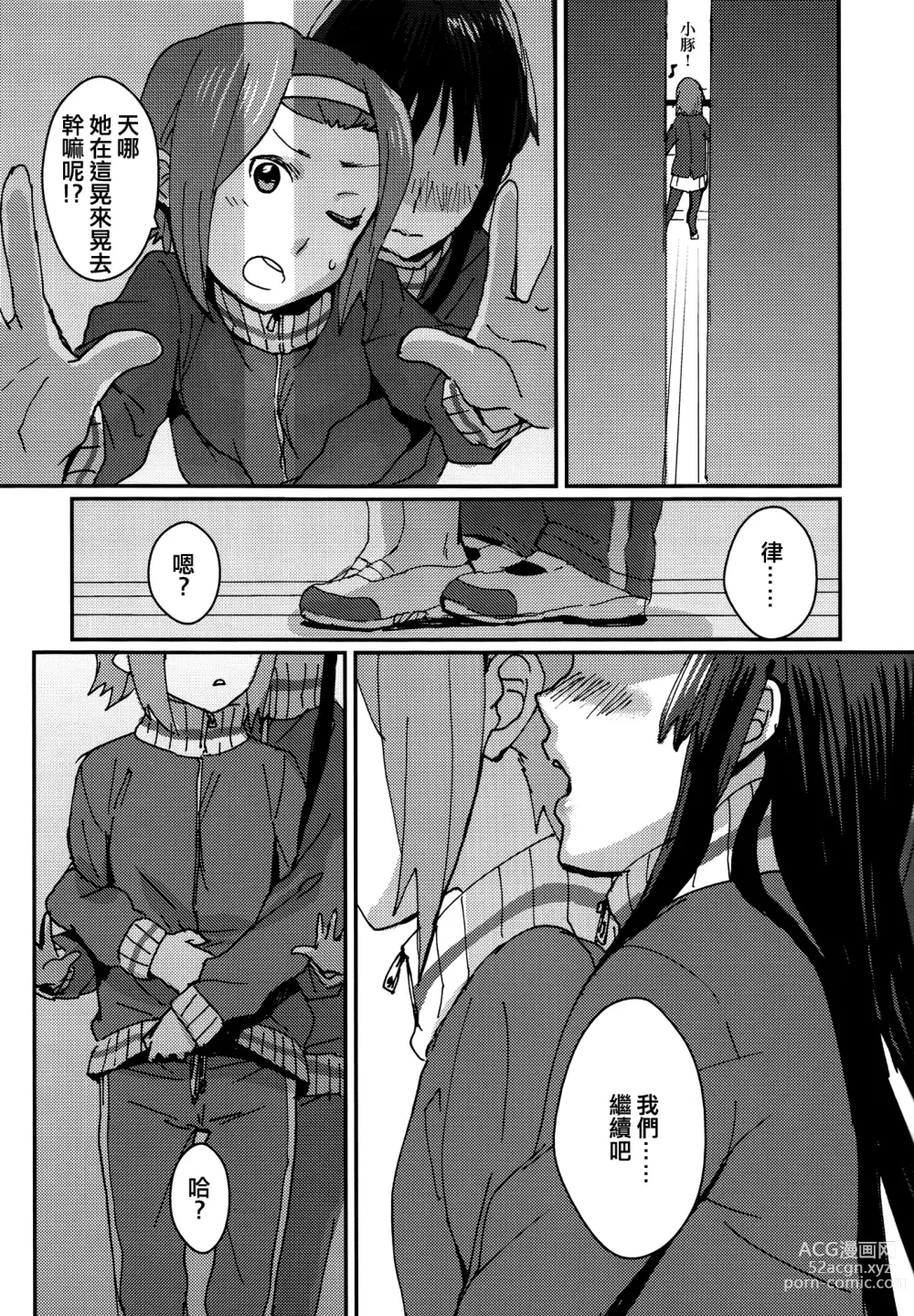 Page 10 of doujinshi MioRitsu for Adults - Rebellion Story