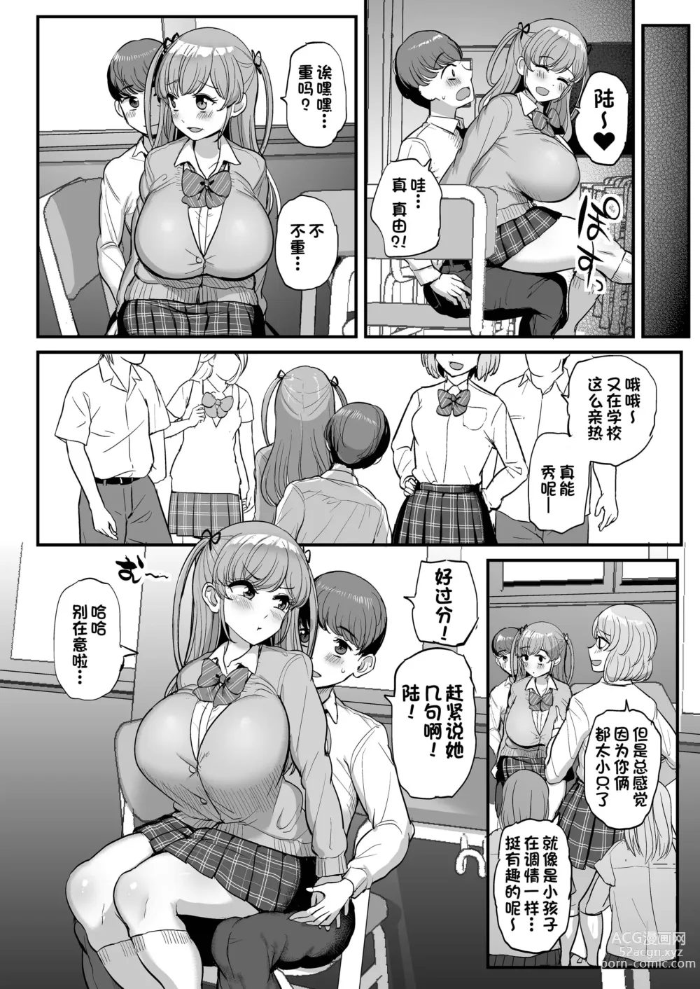 Page 27 of doujinshi ミニマム彼女は親父の性奴隷 1-3