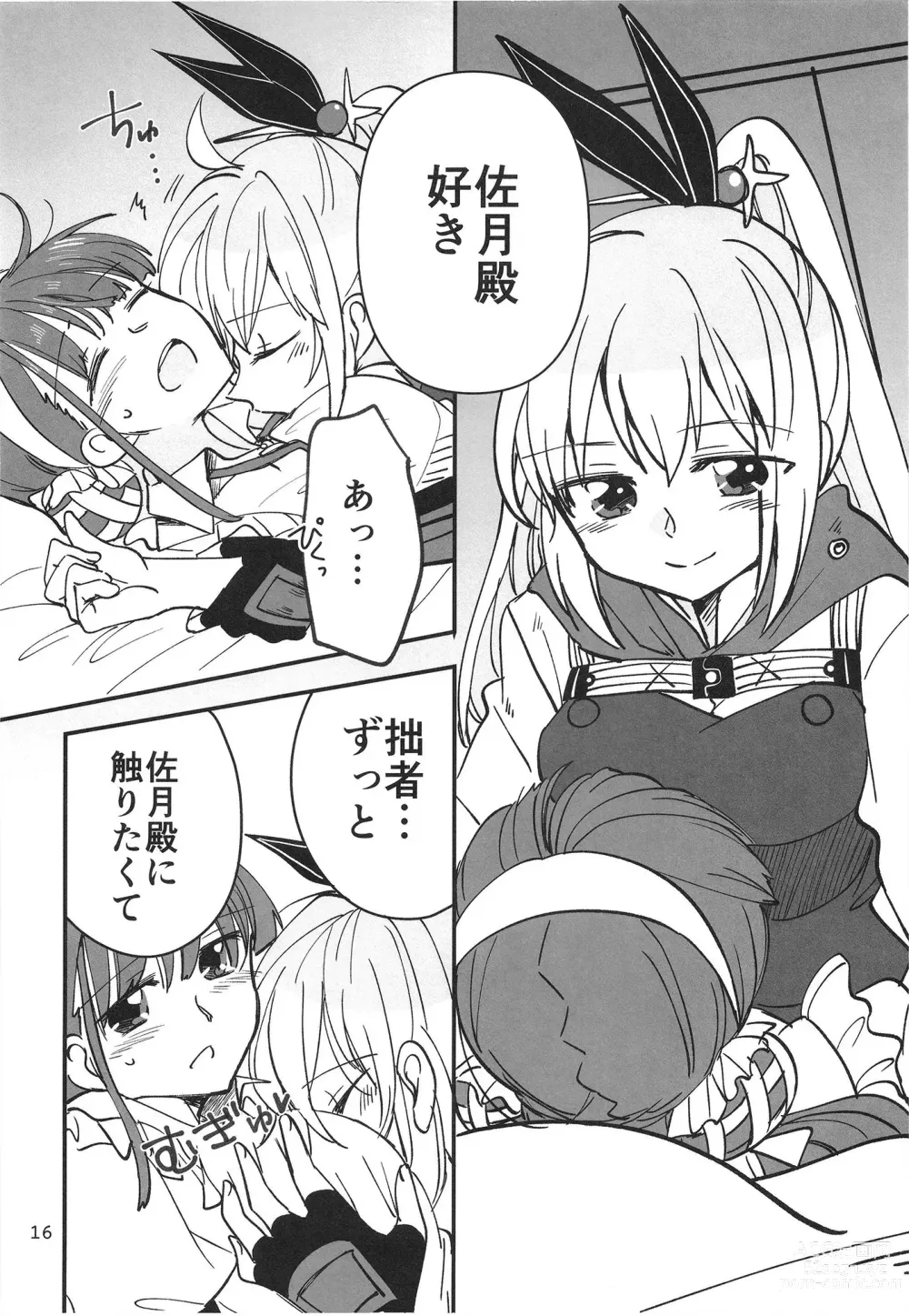 Page 16 of doujinshi Shinobanu Ninja wa Yu ni Tsukaru