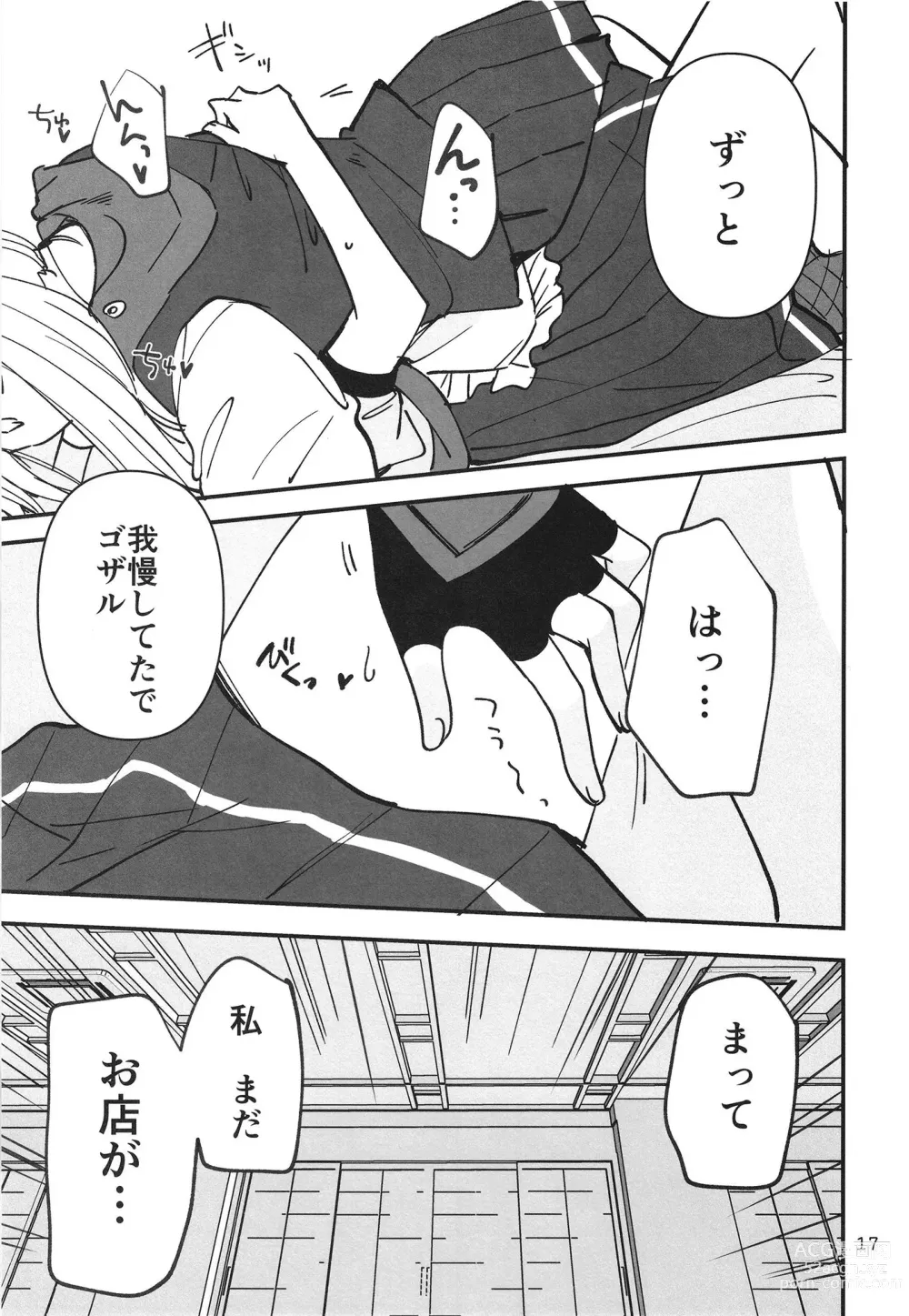 Page 17 of doujinshi Shinobanu Ninja wa Yu ni Tsukaru