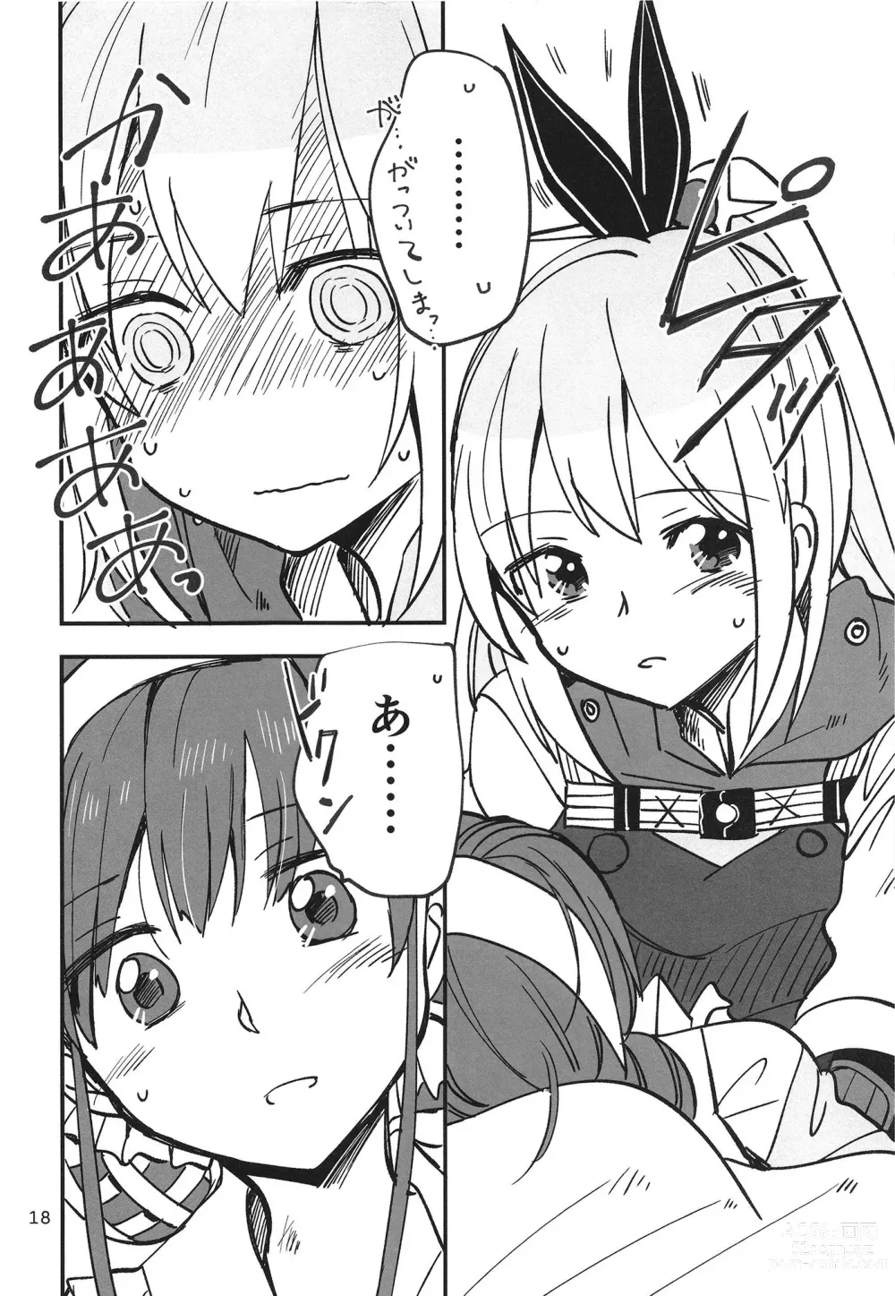 Page 18 of doujinshi Shinobanu Ninja wa Yu ni Tsukaru