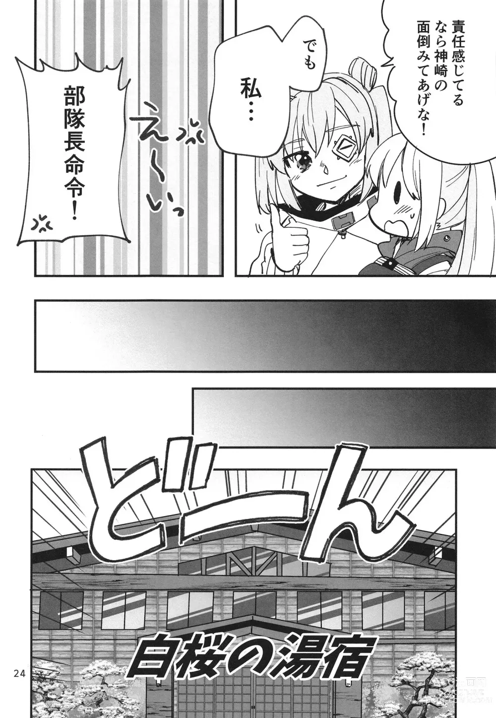 Page 24 of doujinshi Shinobanu Ninja wa Yu ni Tsukaru